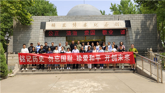 “铭记历史 勿忘国耻 珍爱和平 开创未来”  ——石家庄财经商贸学校组织党员参观梅花惨案纪念馆